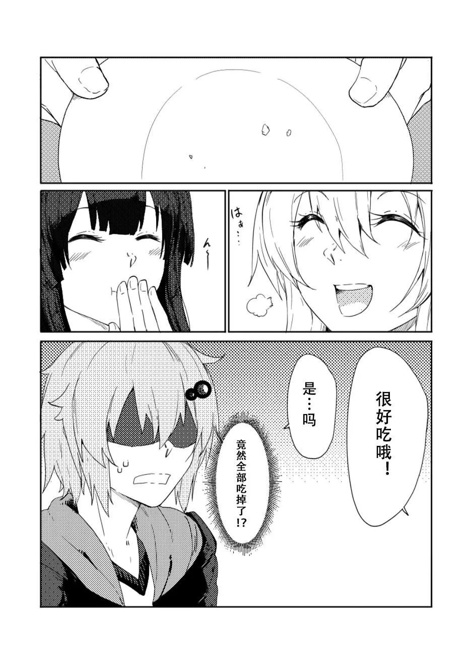 第4话 第6页
