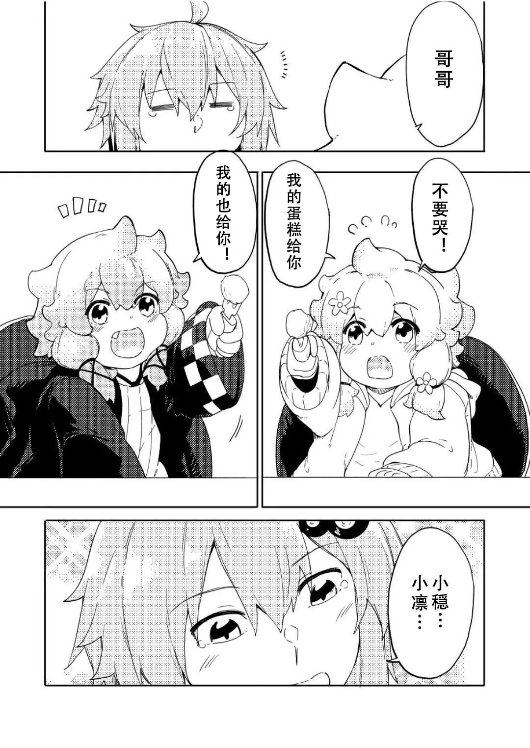 第4话 第7页