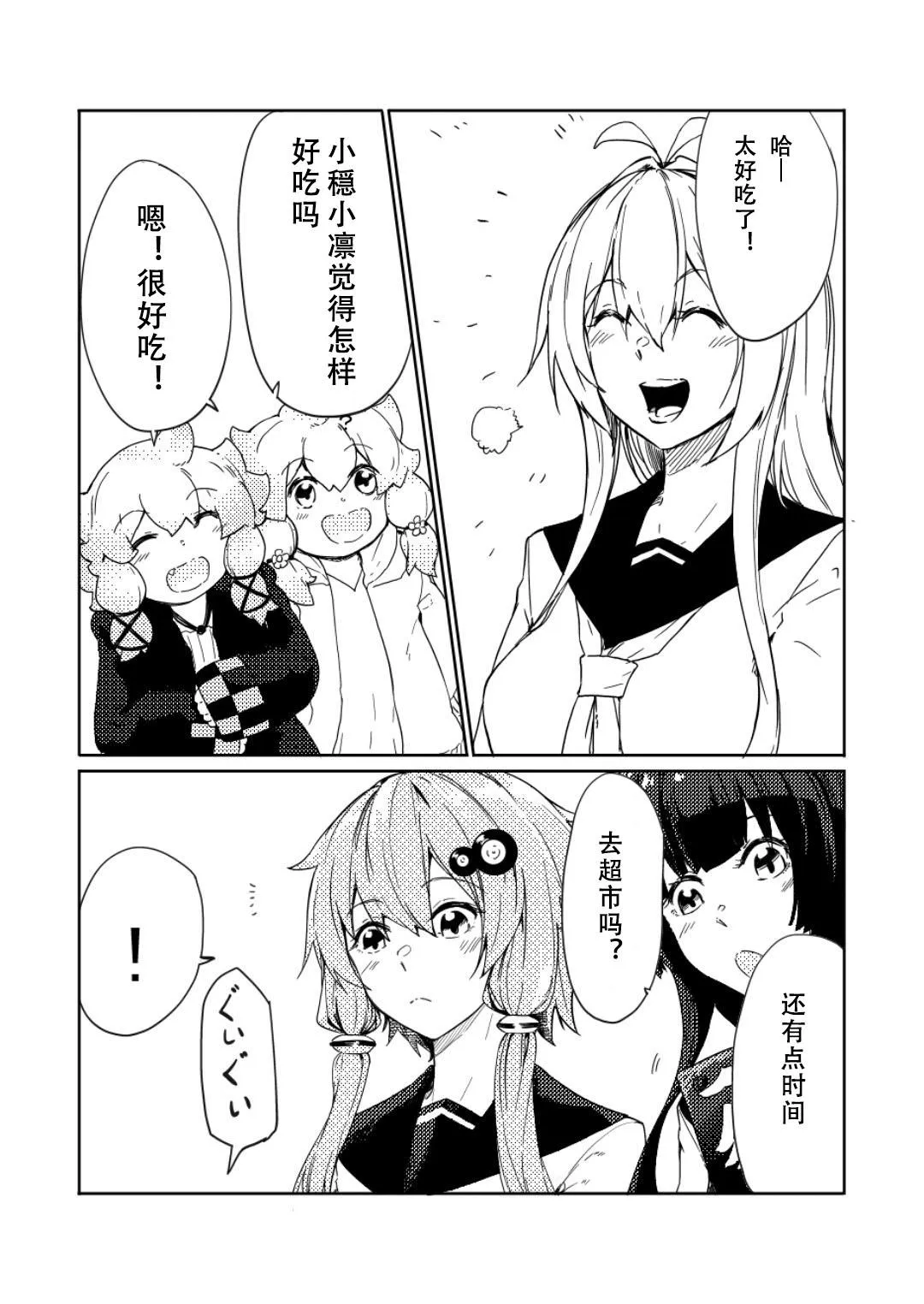 第4话 第8页