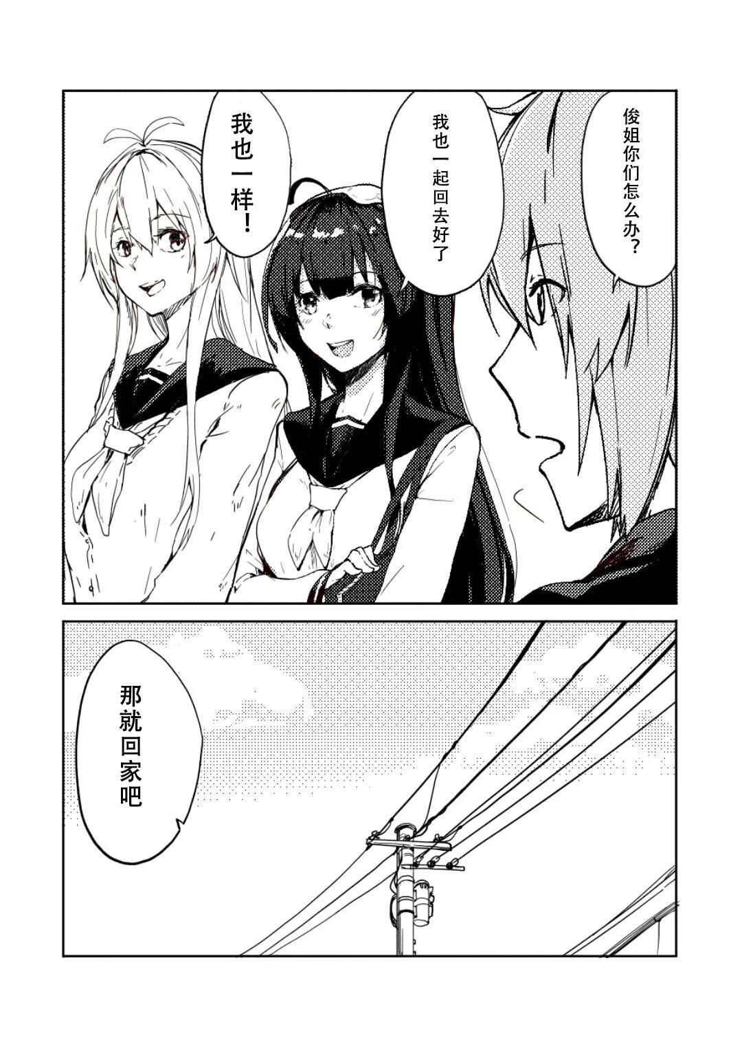 第4话 第11页