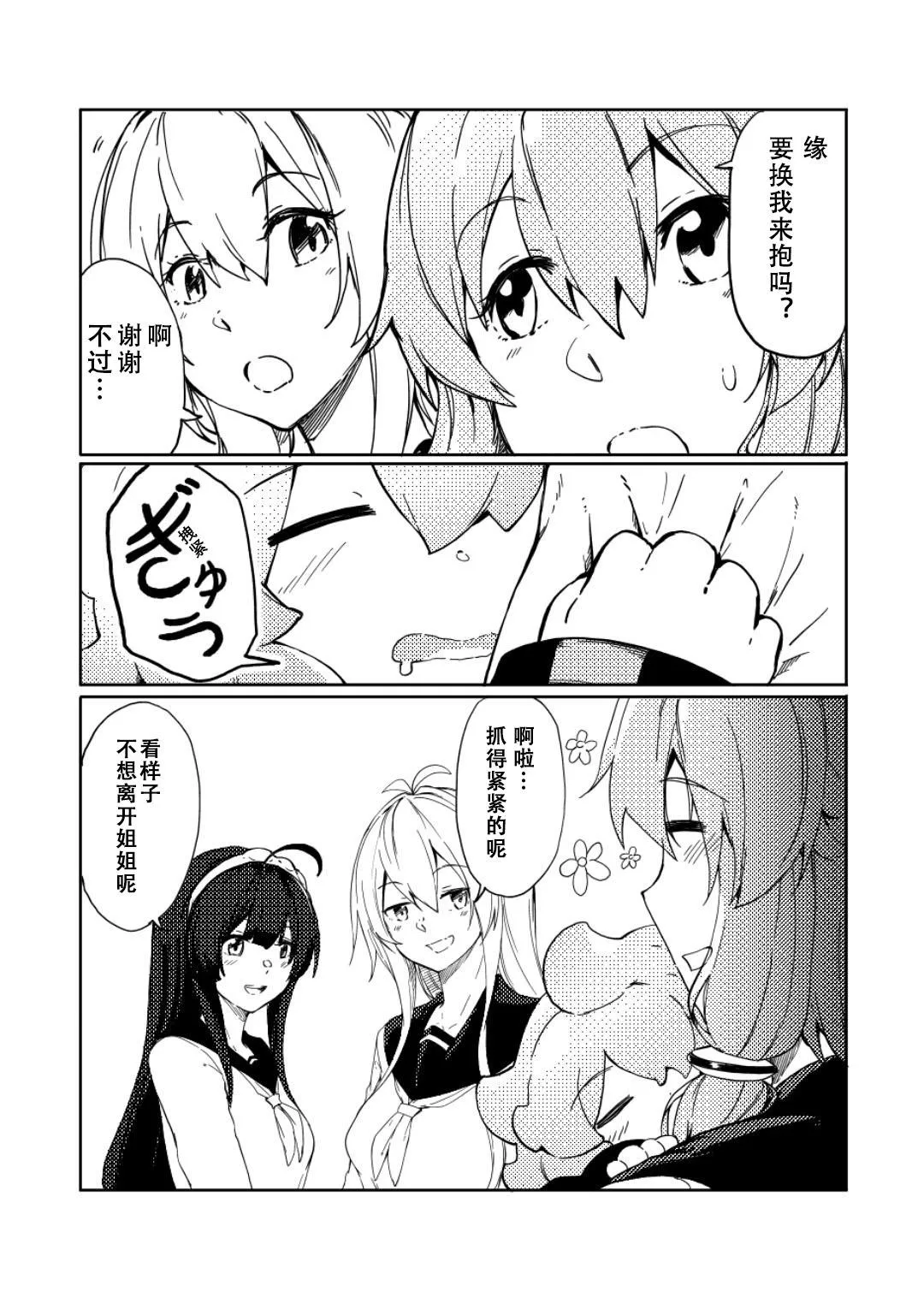 第4话 第13页