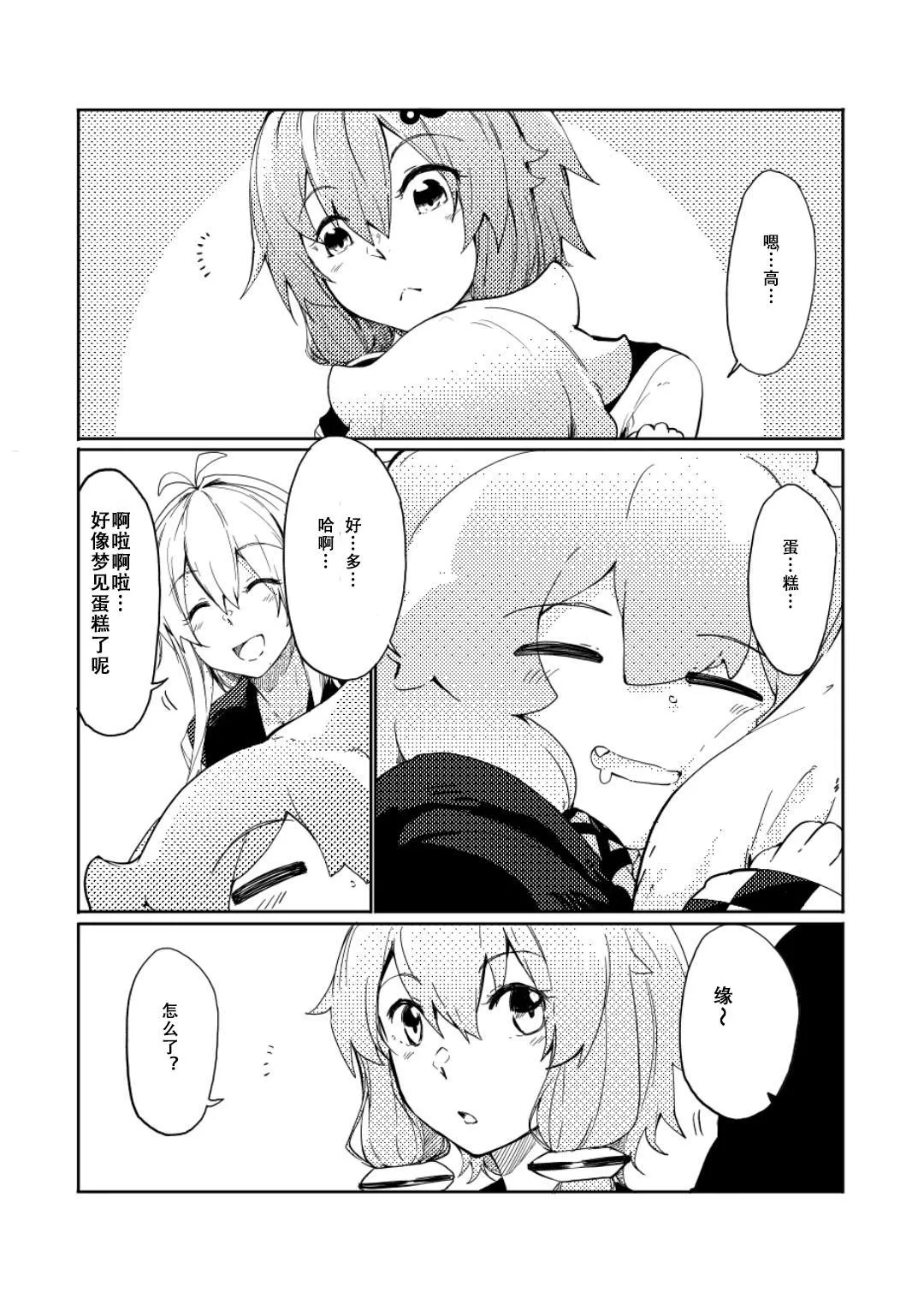 第4话 第14页