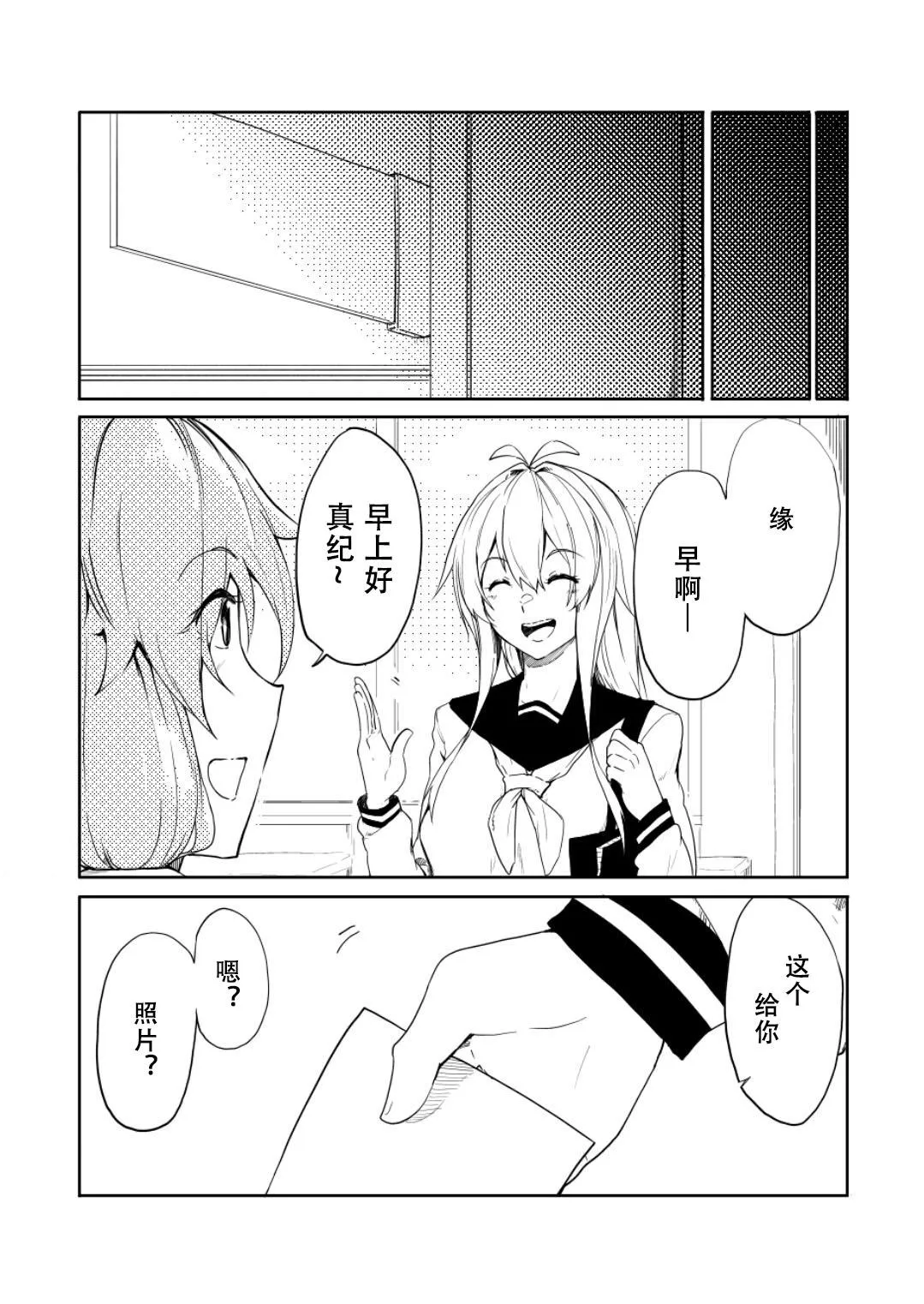 第4话 第16页