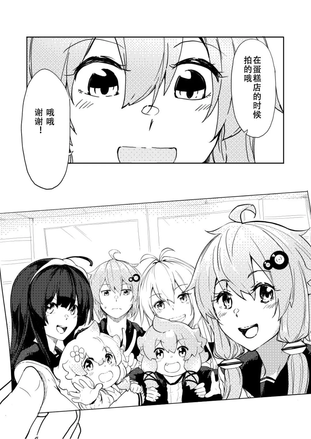 第4话 第17页