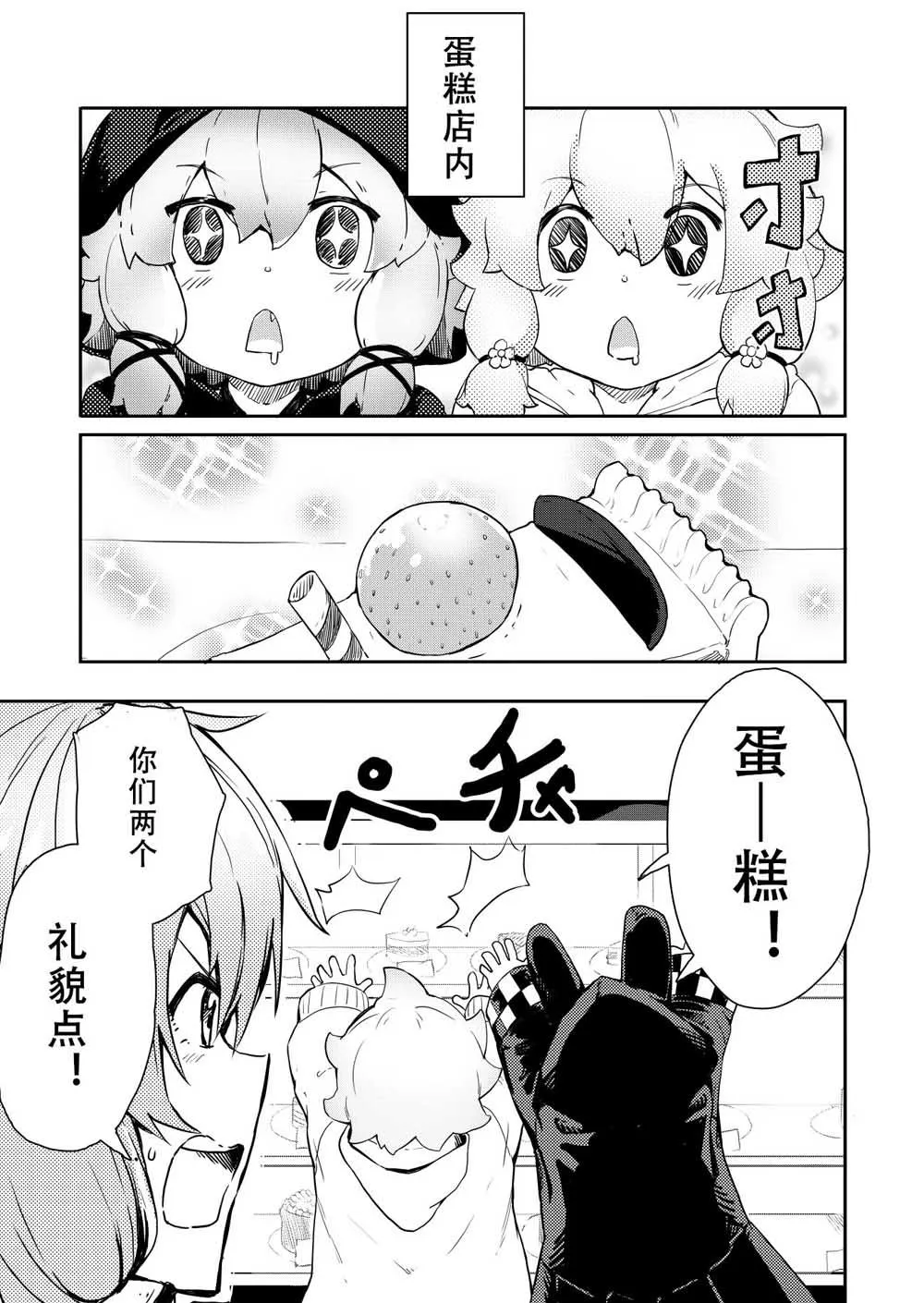 第3话 第2页