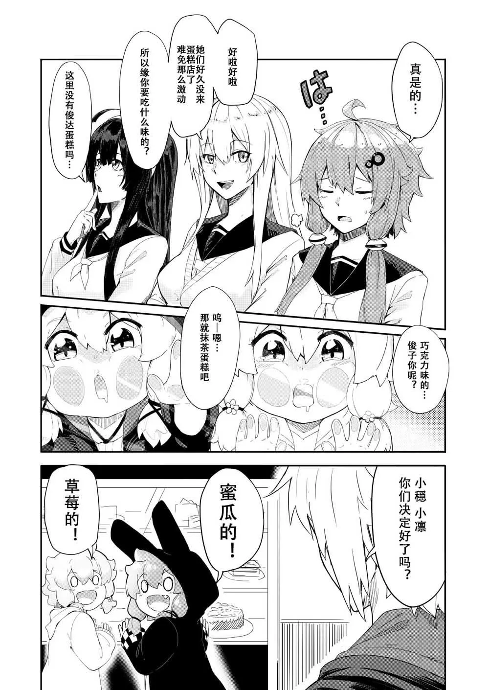 第3话 第3页