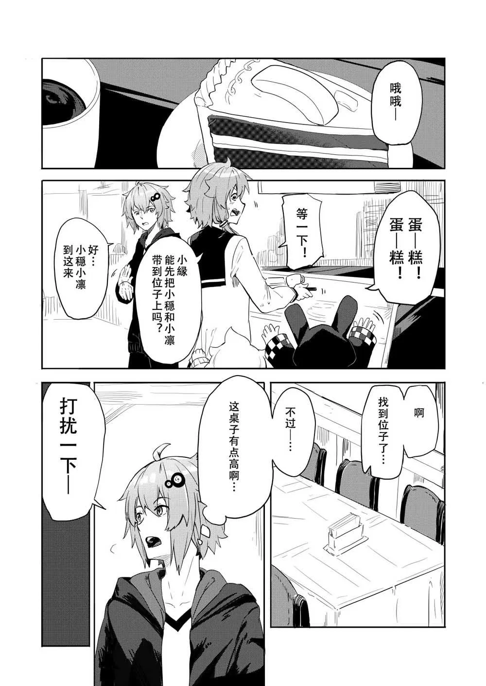 第3话 第4页