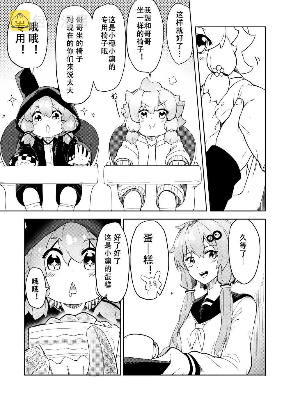 第3话 第5页