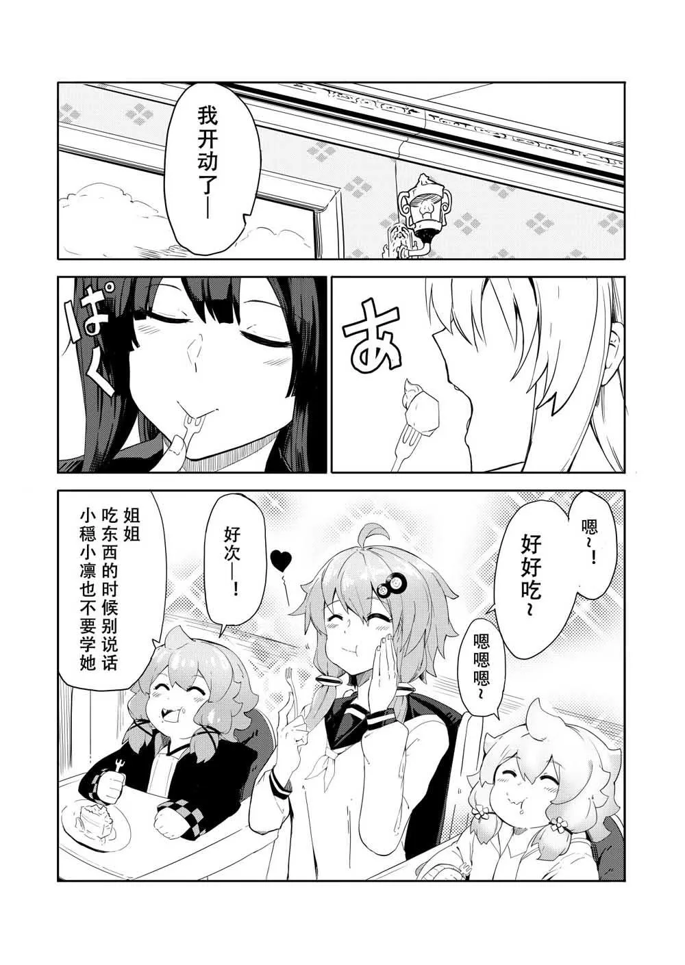 第3话 第6页