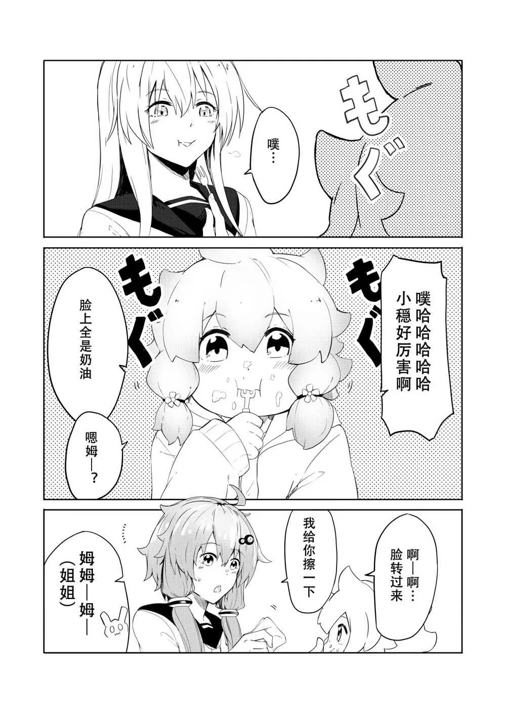 第3话 第7页