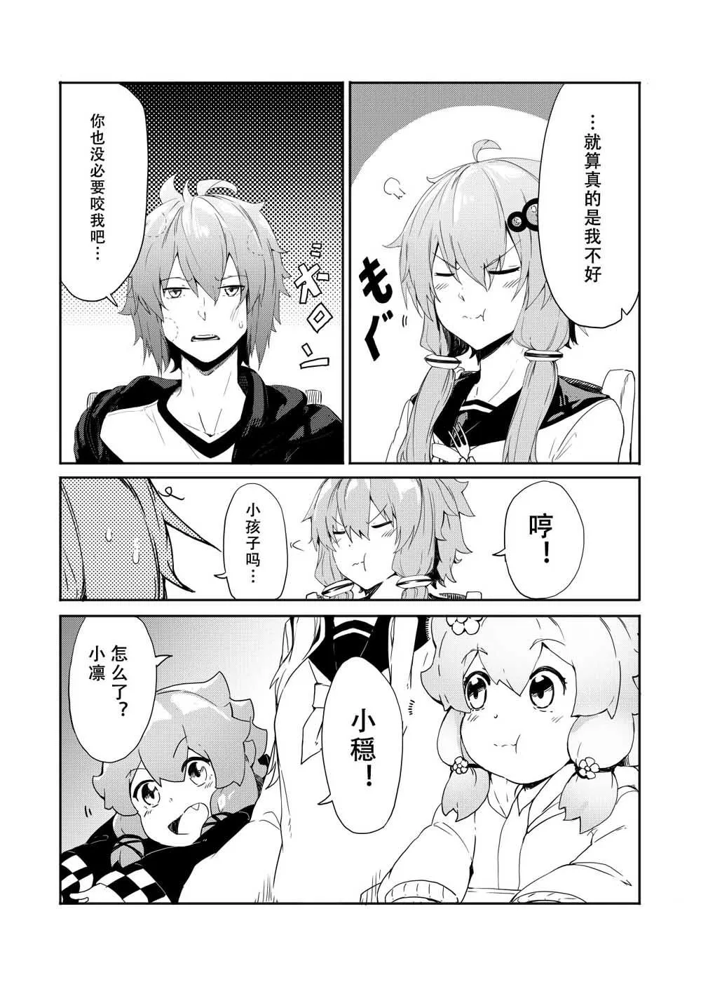 第3话 第11页