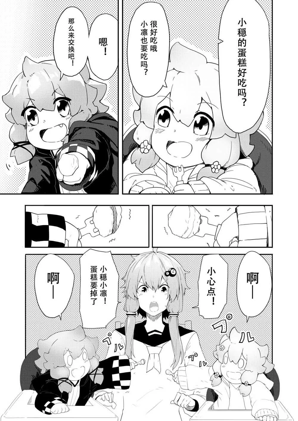 第3话 第12页