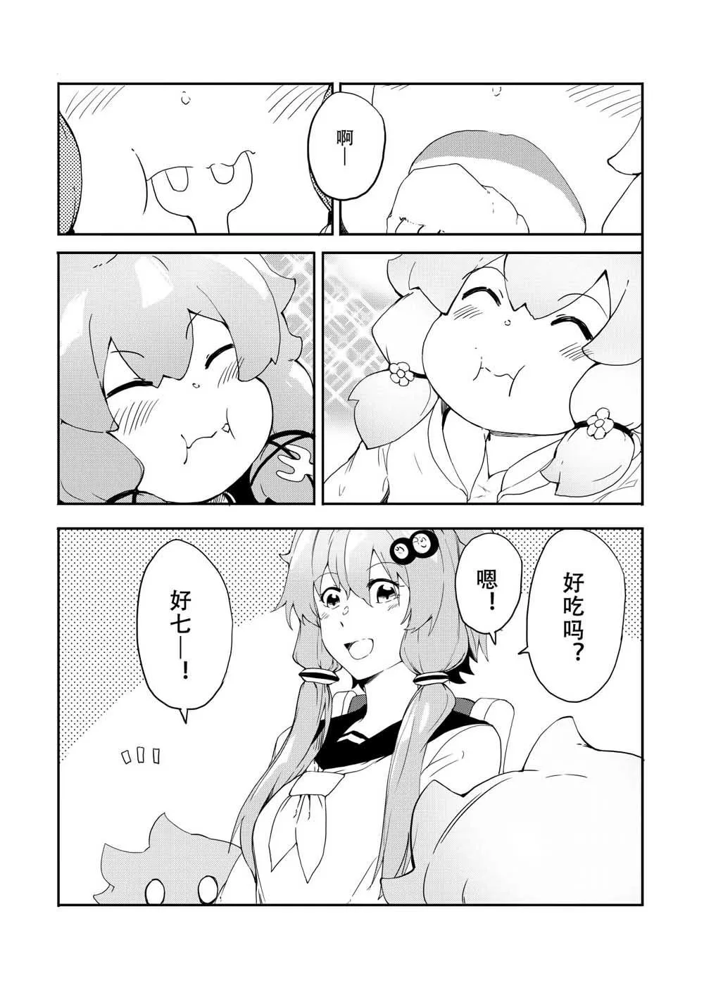 第3话 第13页
