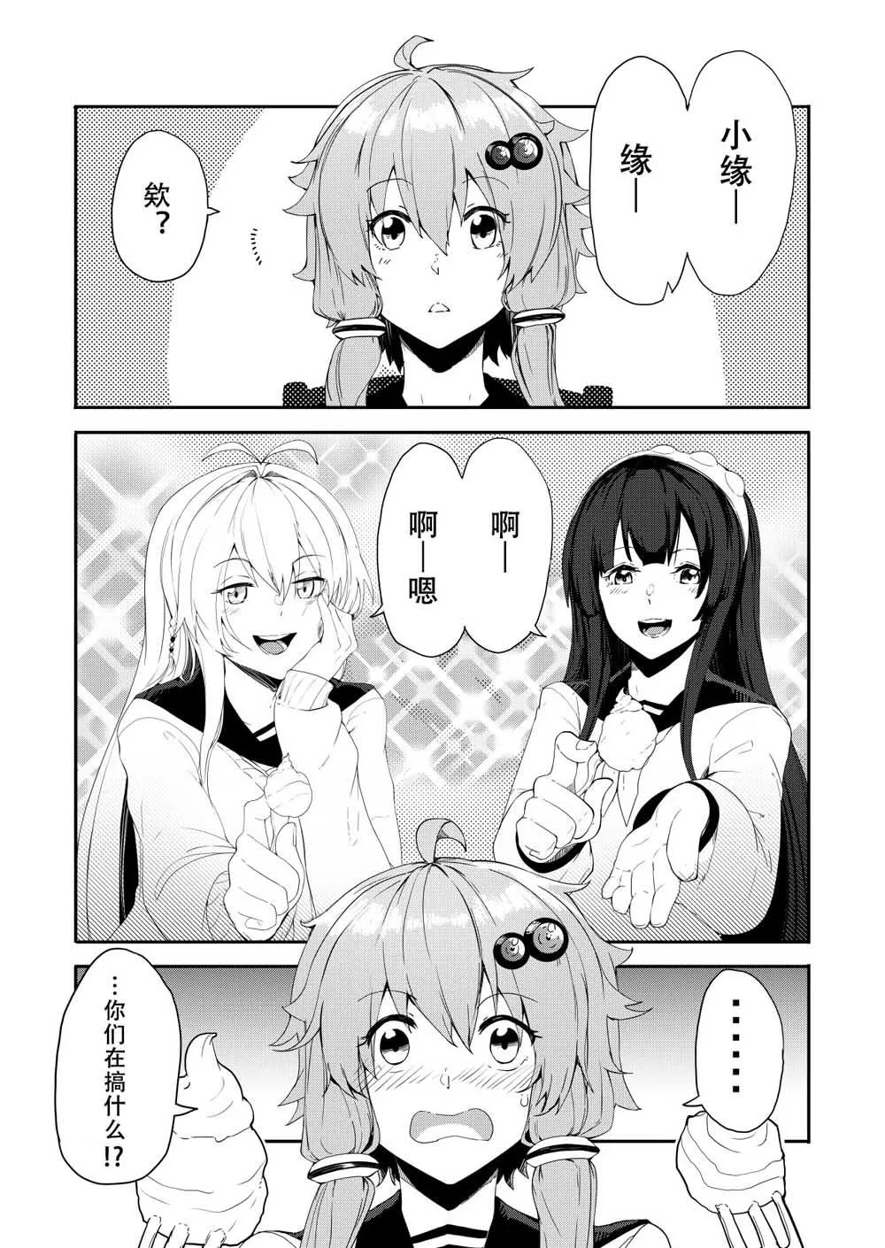 第3话 第14页