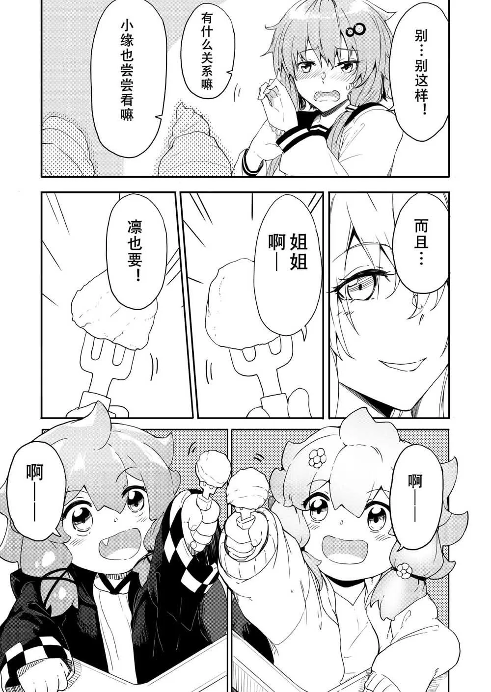 第3话 第15页