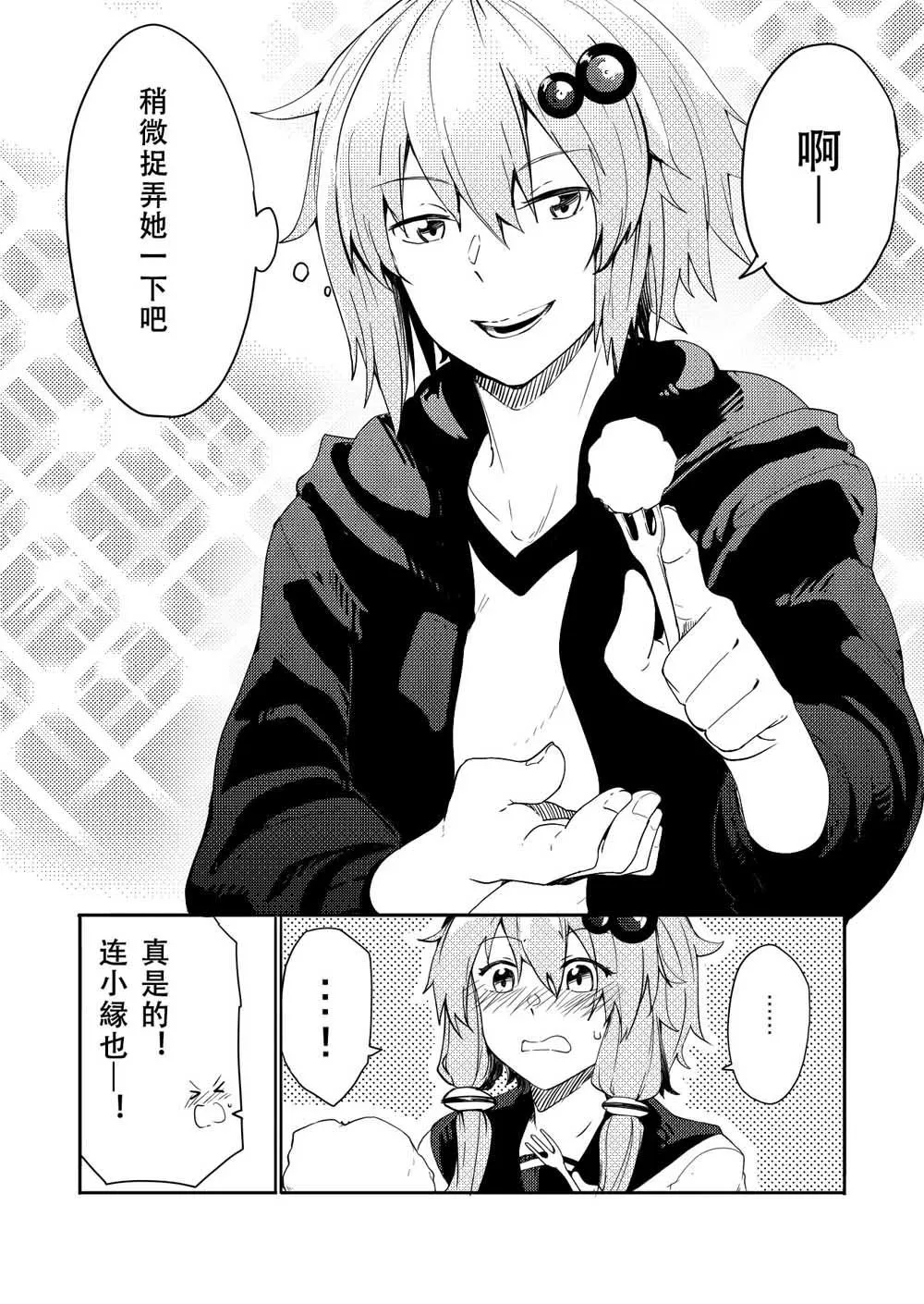 第3话 第18页