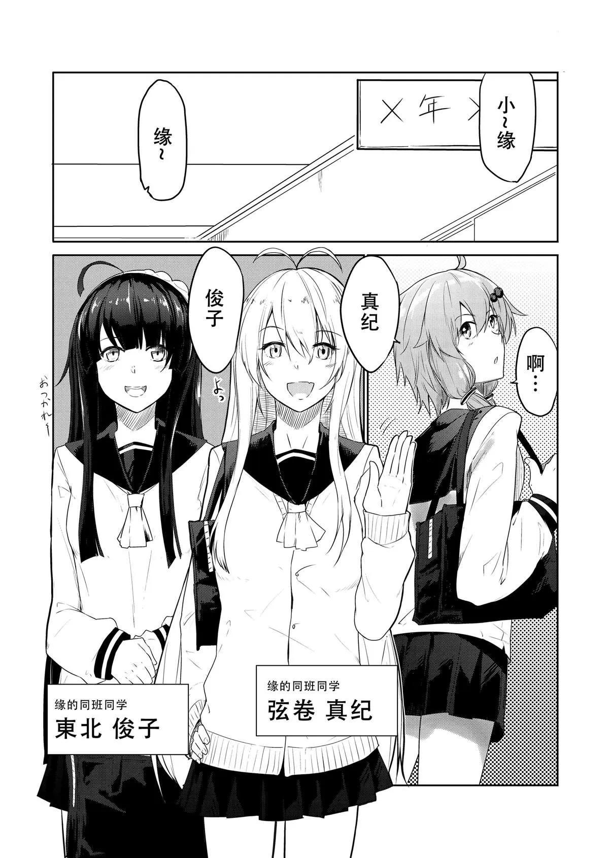 第2话 第2页