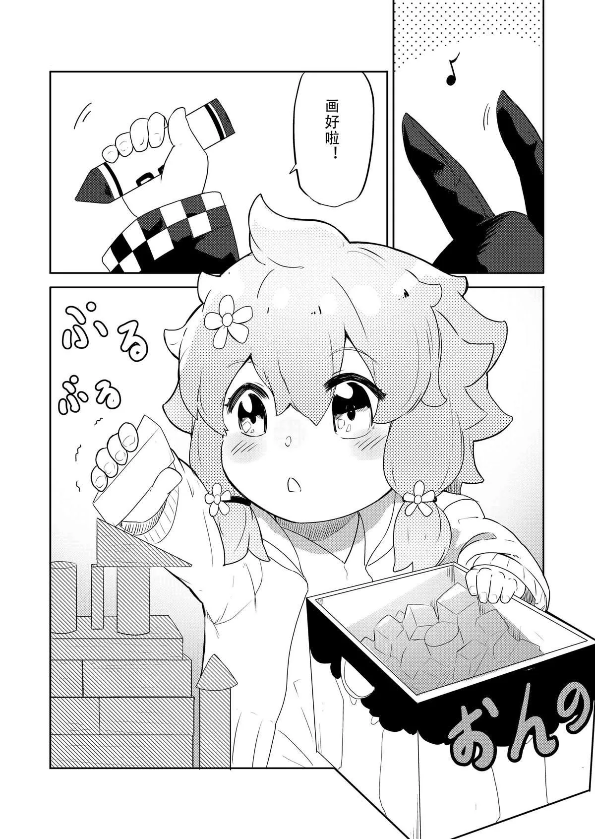 第2话 第4页