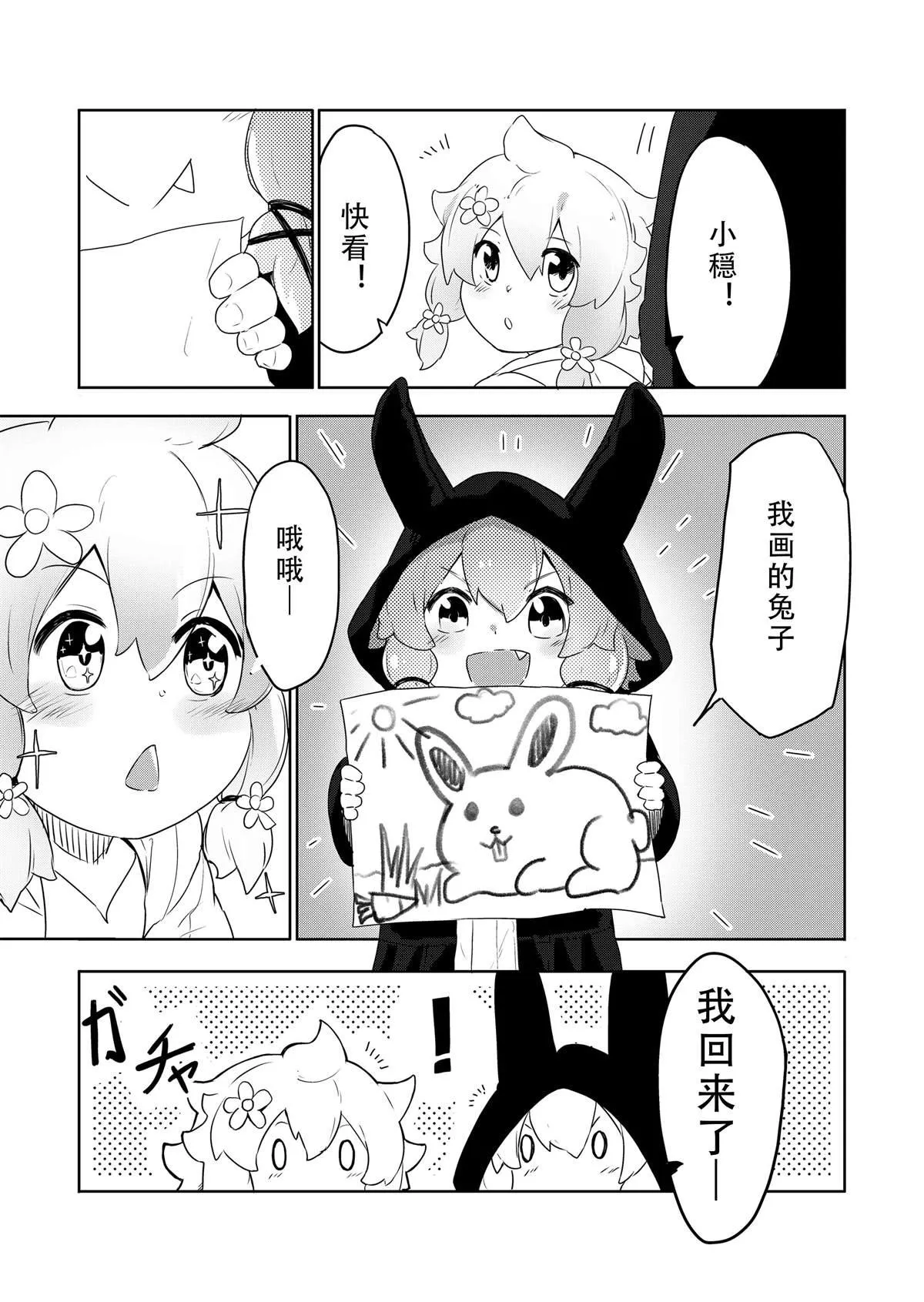第2话 第5页
