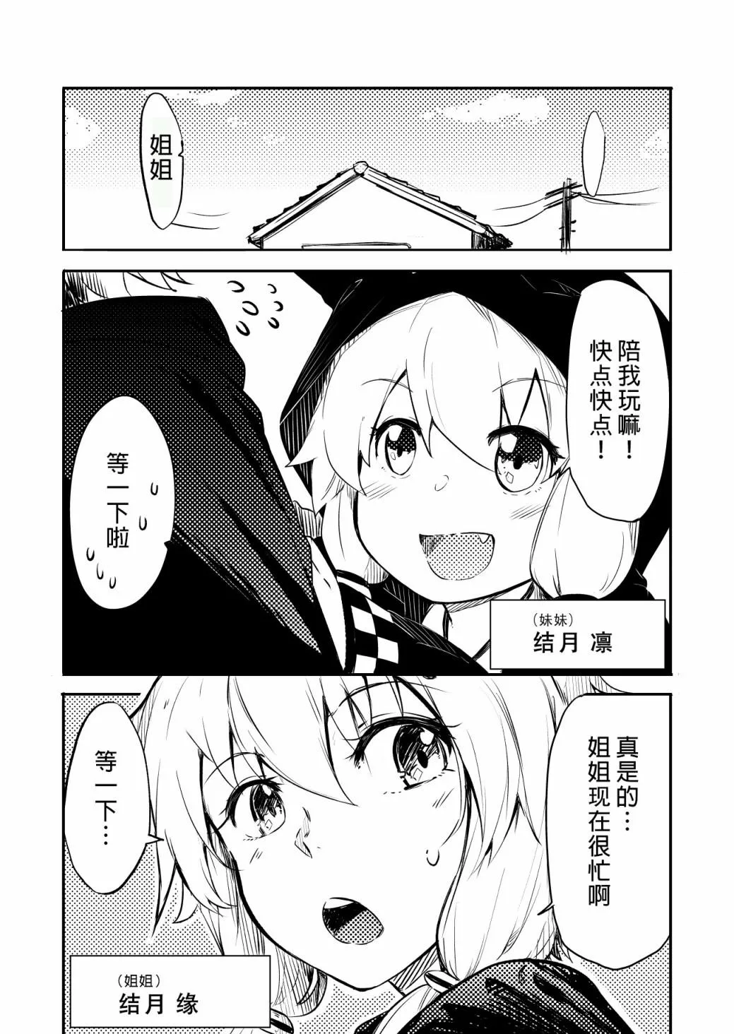 第1话 第1页