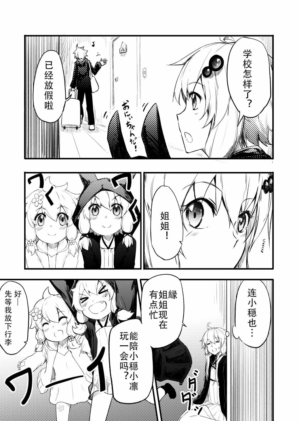 第1话 第3页