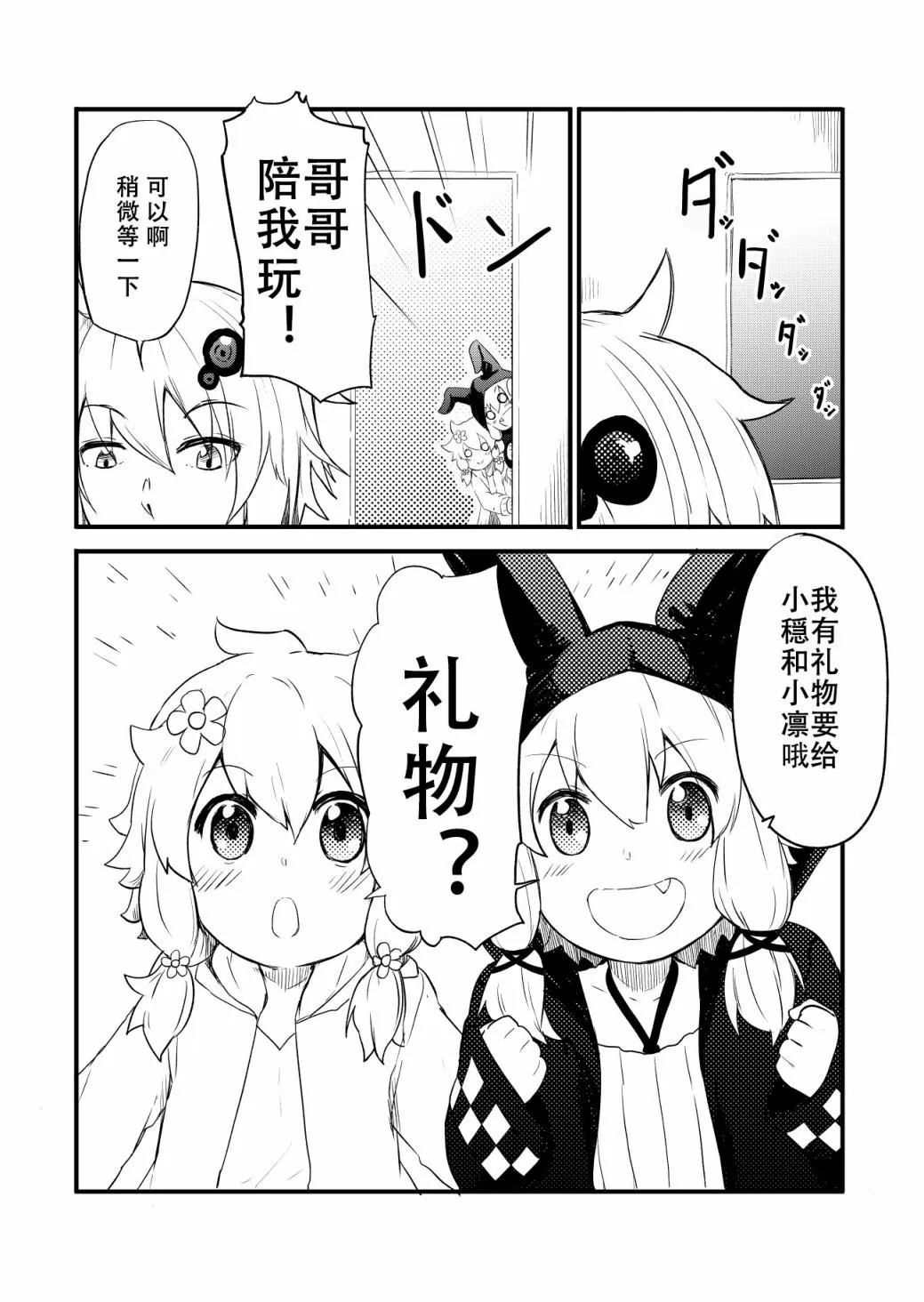 第1话 第4页