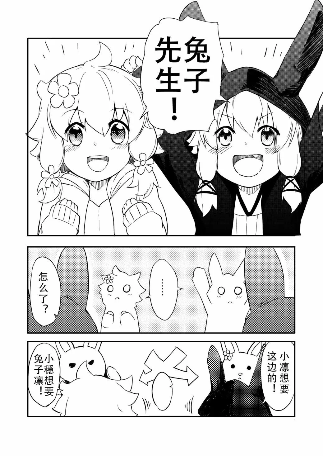 第1话 第6页