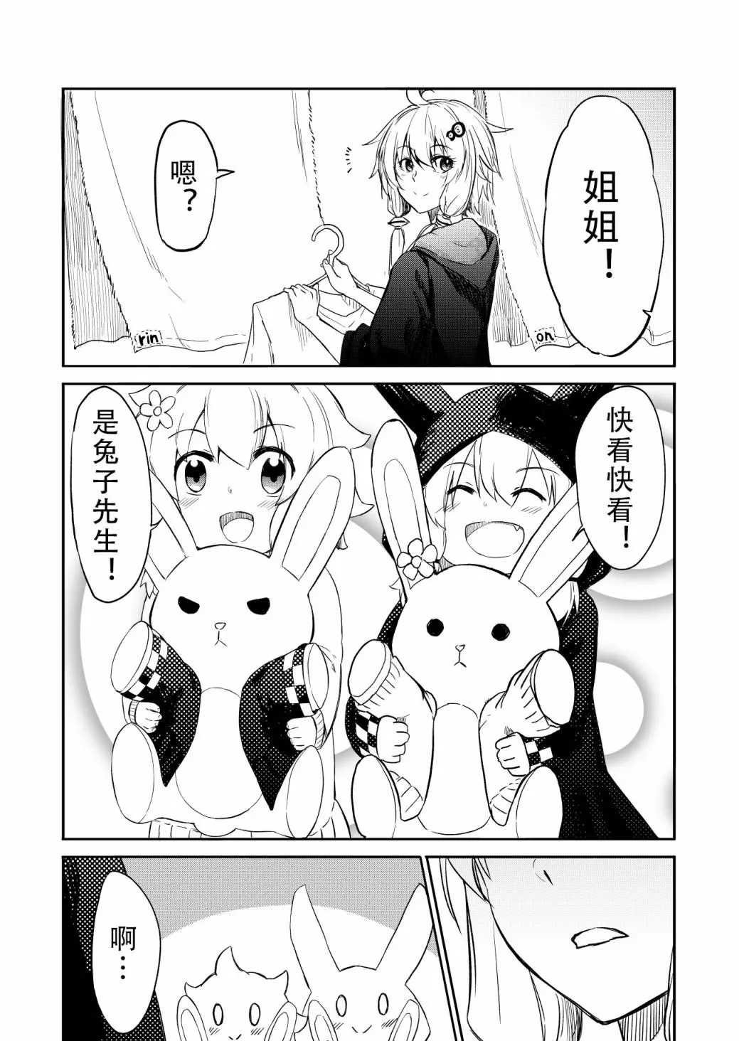 第1话 第9页