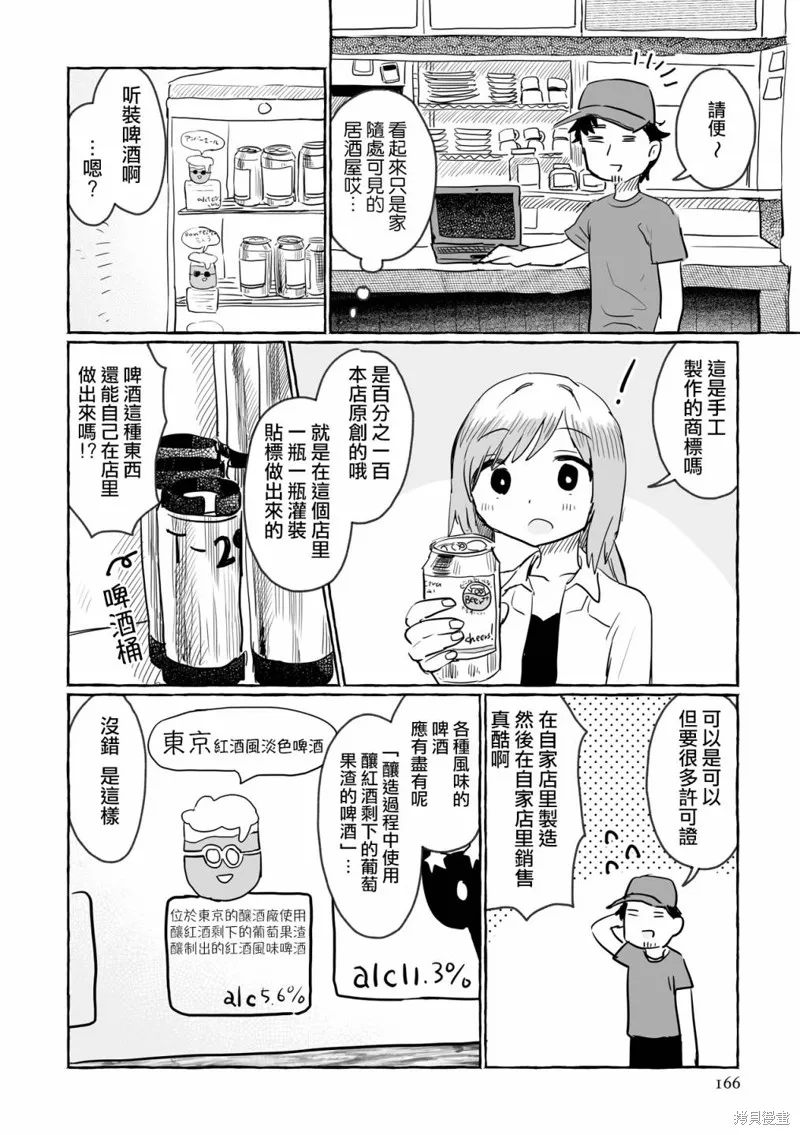第18话 第2页