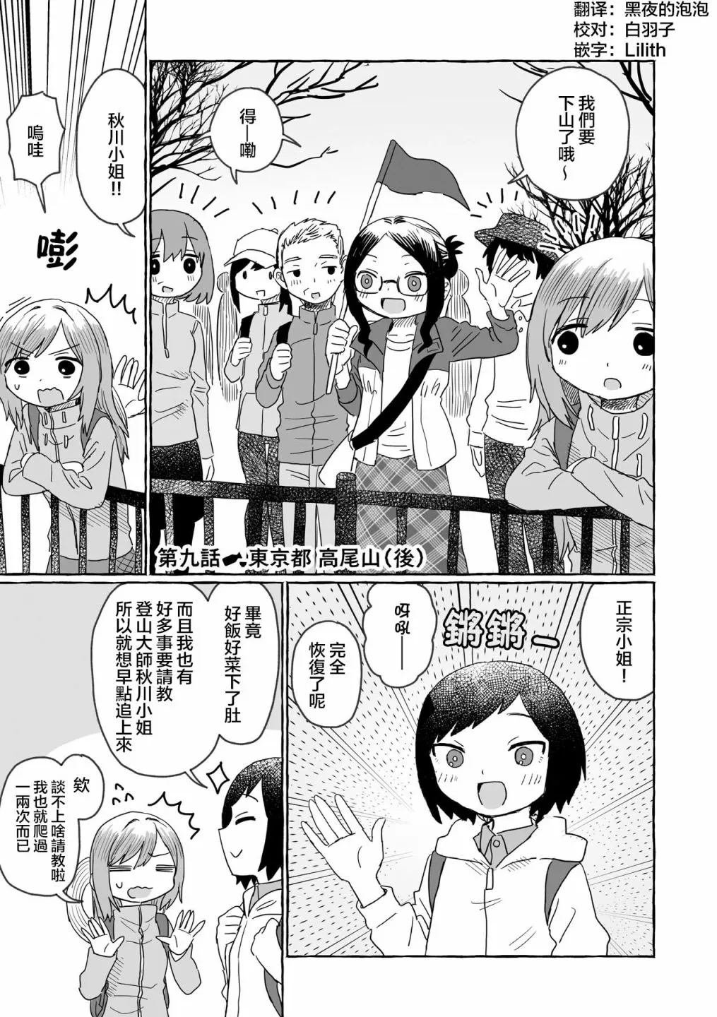 第09话 第1页