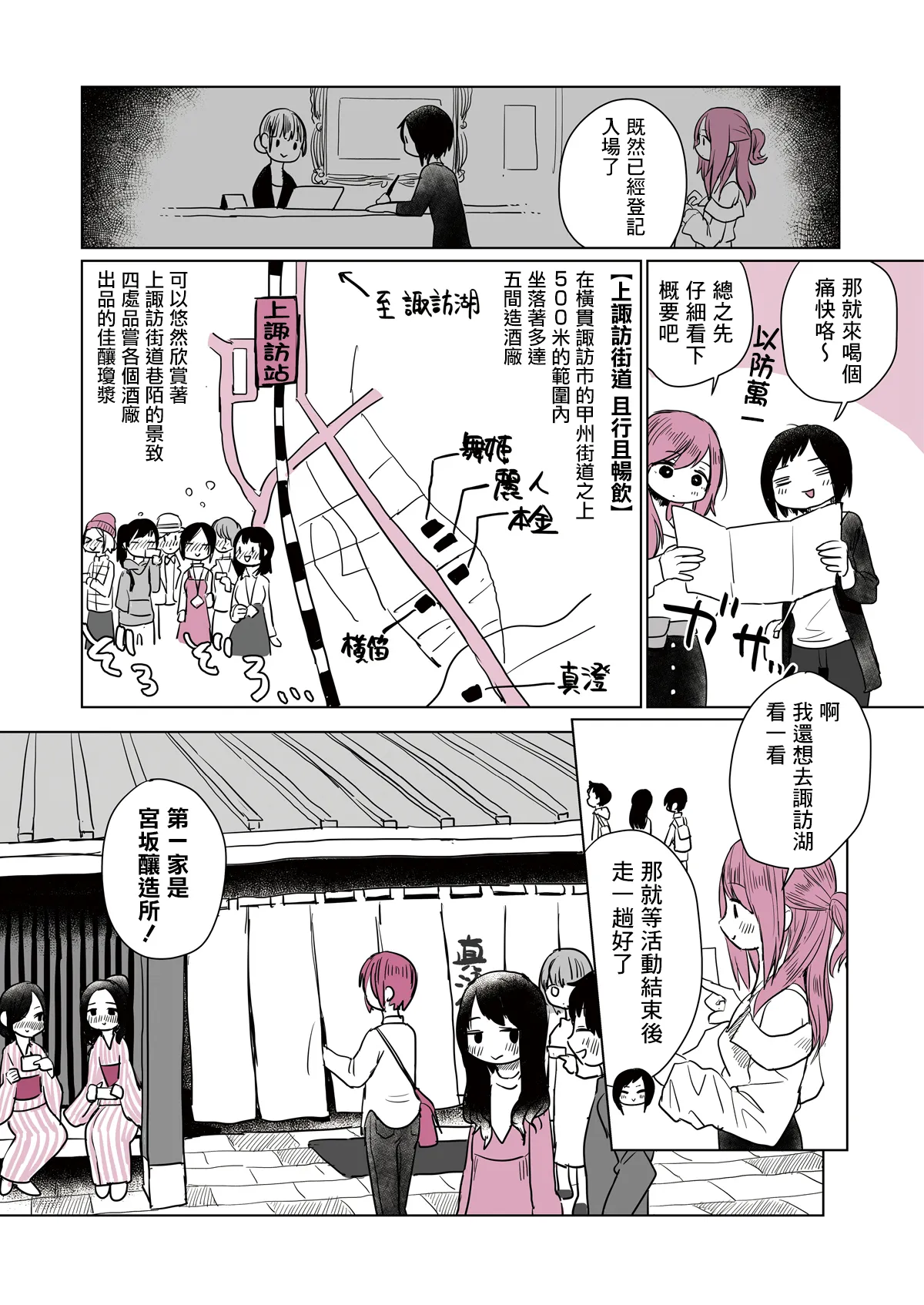 第04话 第3页