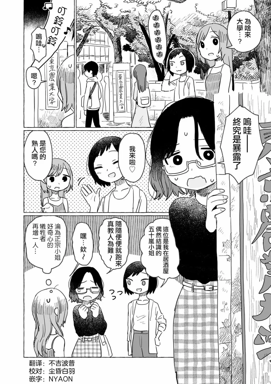 第16话 第2页
