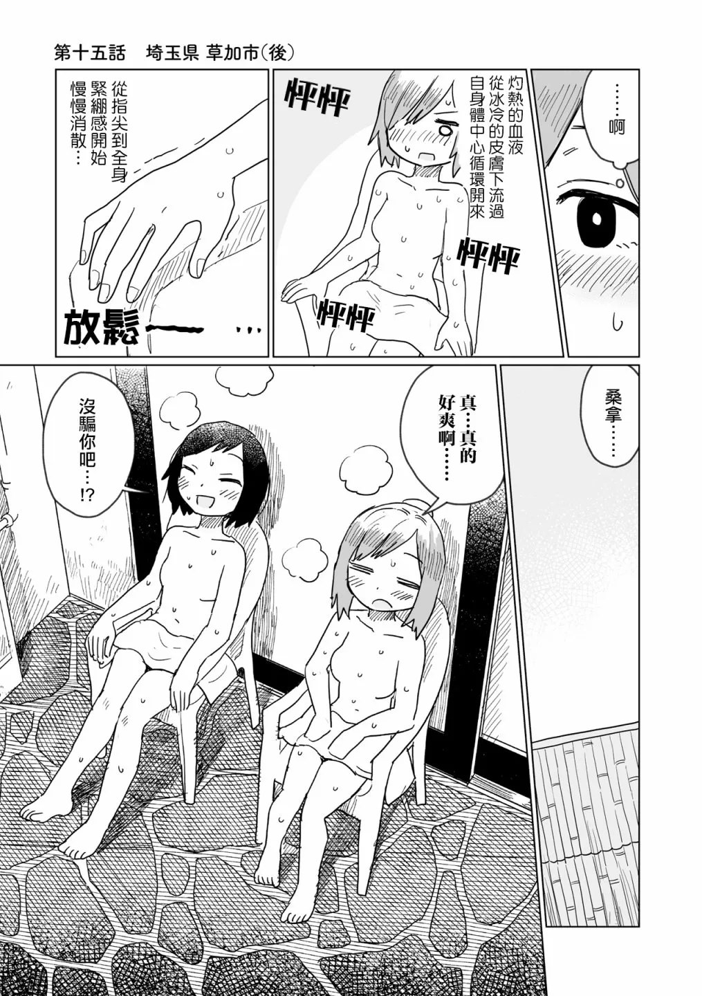 第15话 第3页