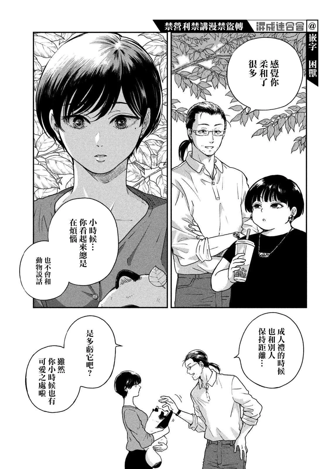 第70话 第3页