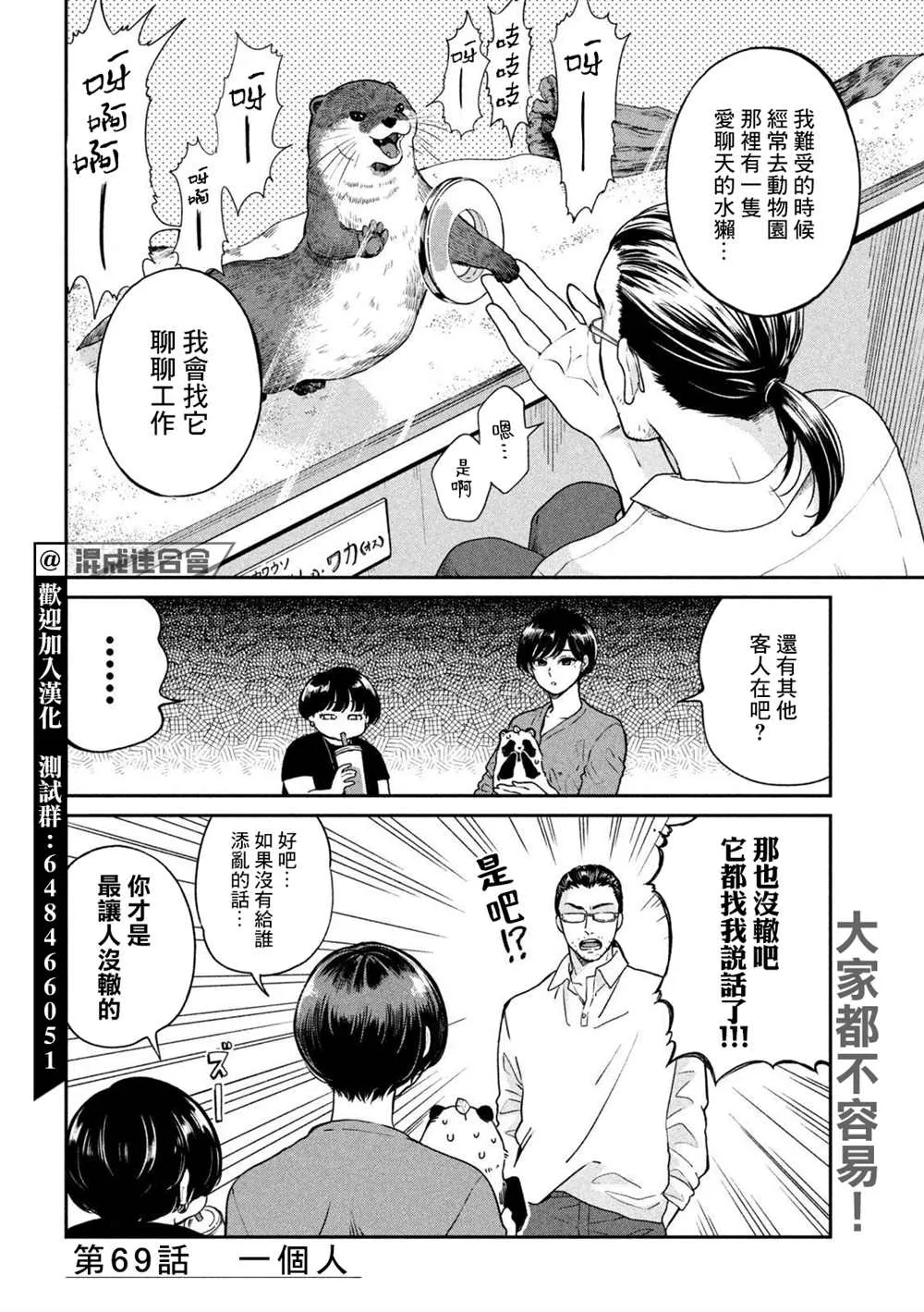 第69话 第4页