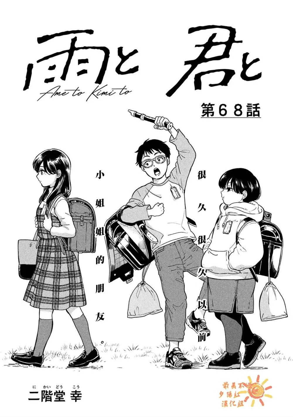 第68话 第1页