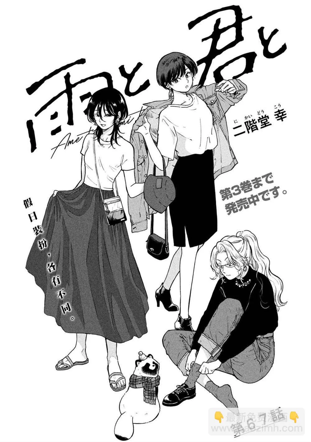 第67话 第3页