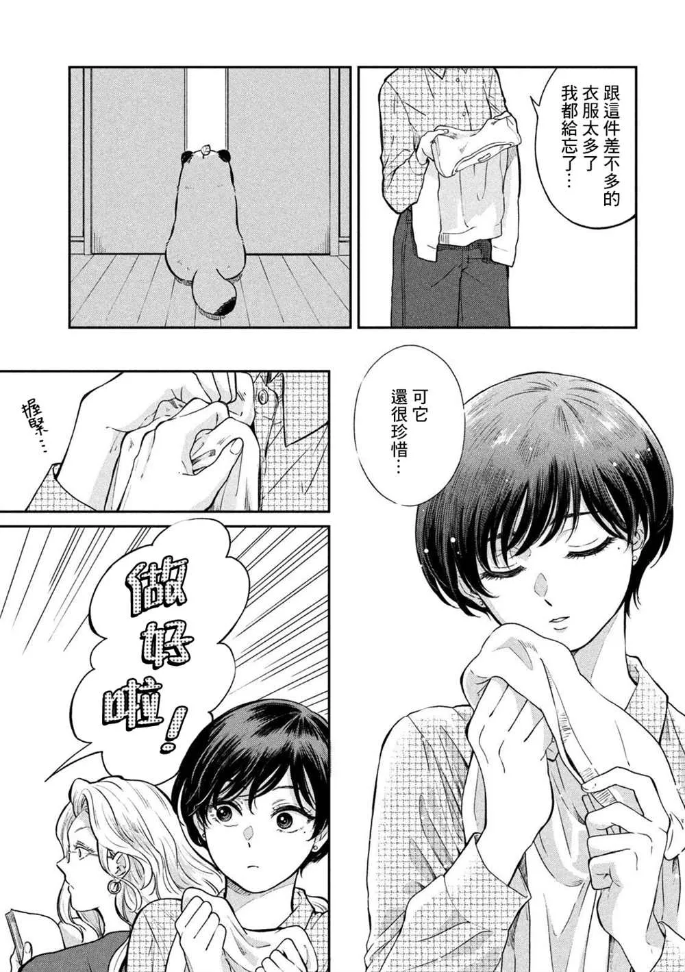 第67话 第13页