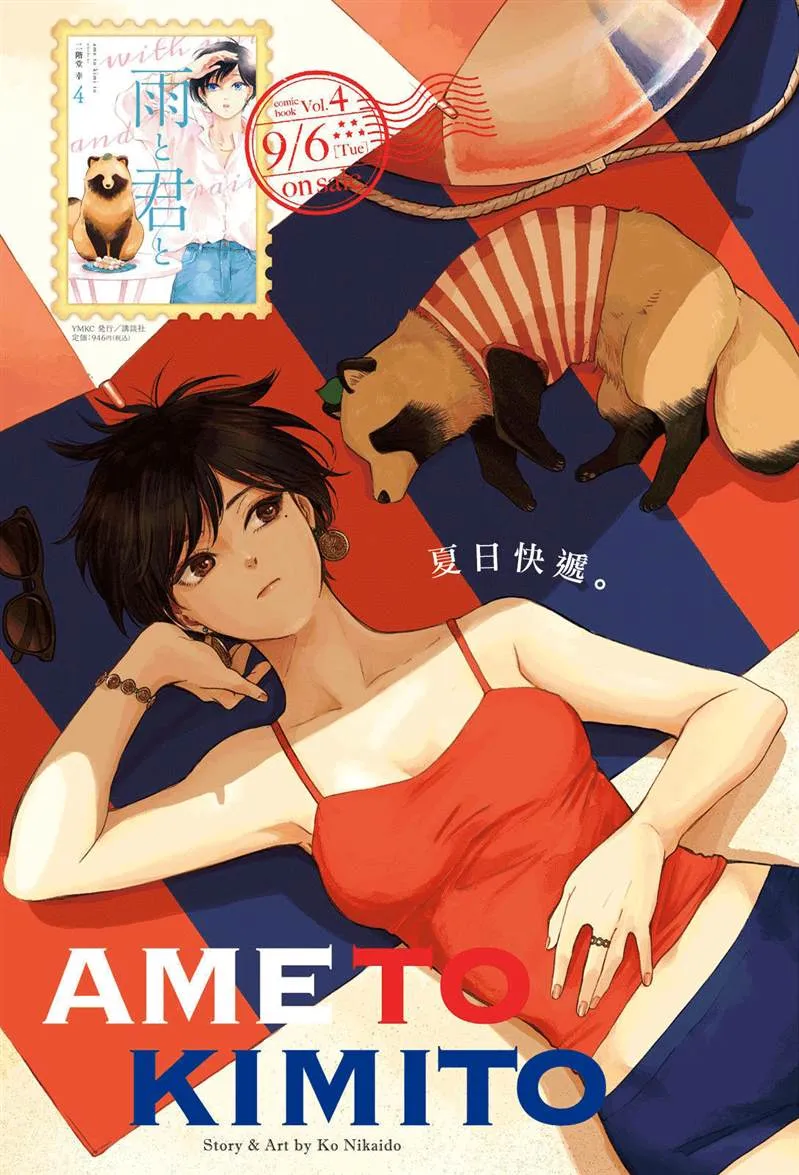 第71话 第1页