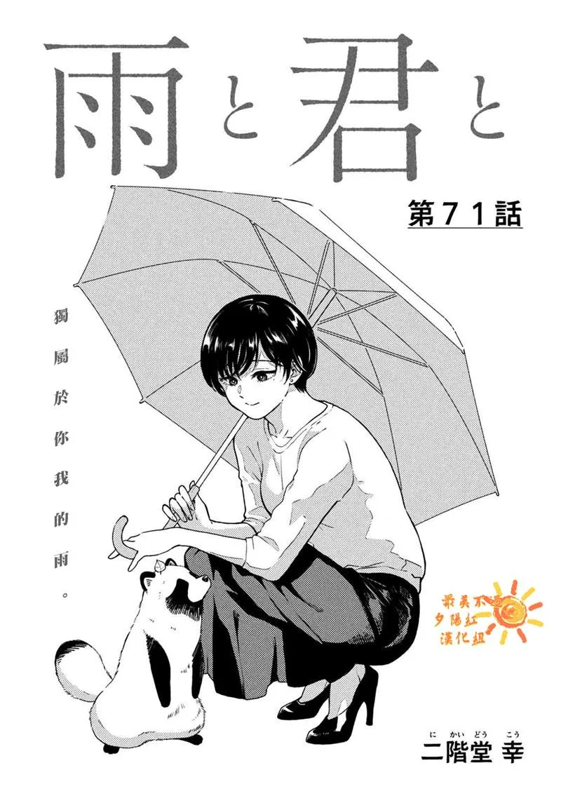 第71话 第2页