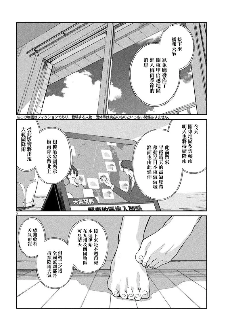 第71话 第3页