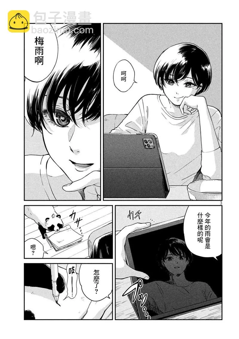 第71话 第4页