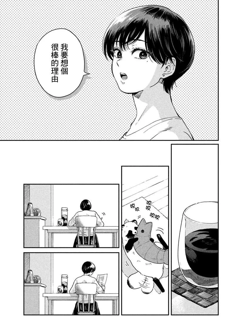 第71话 第6页