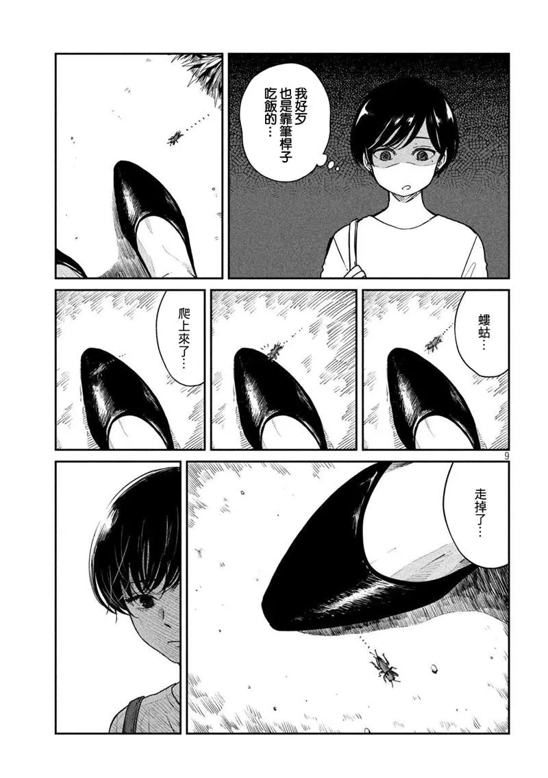 第71话 第10页