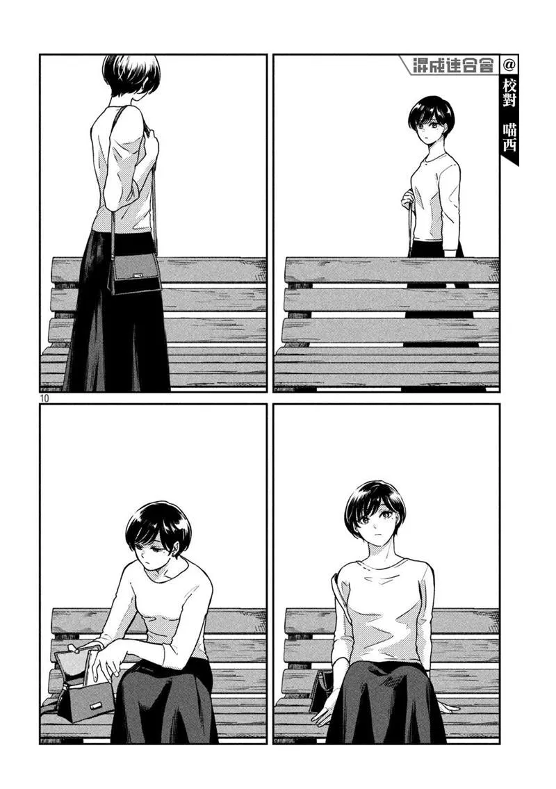 第71话 第11页