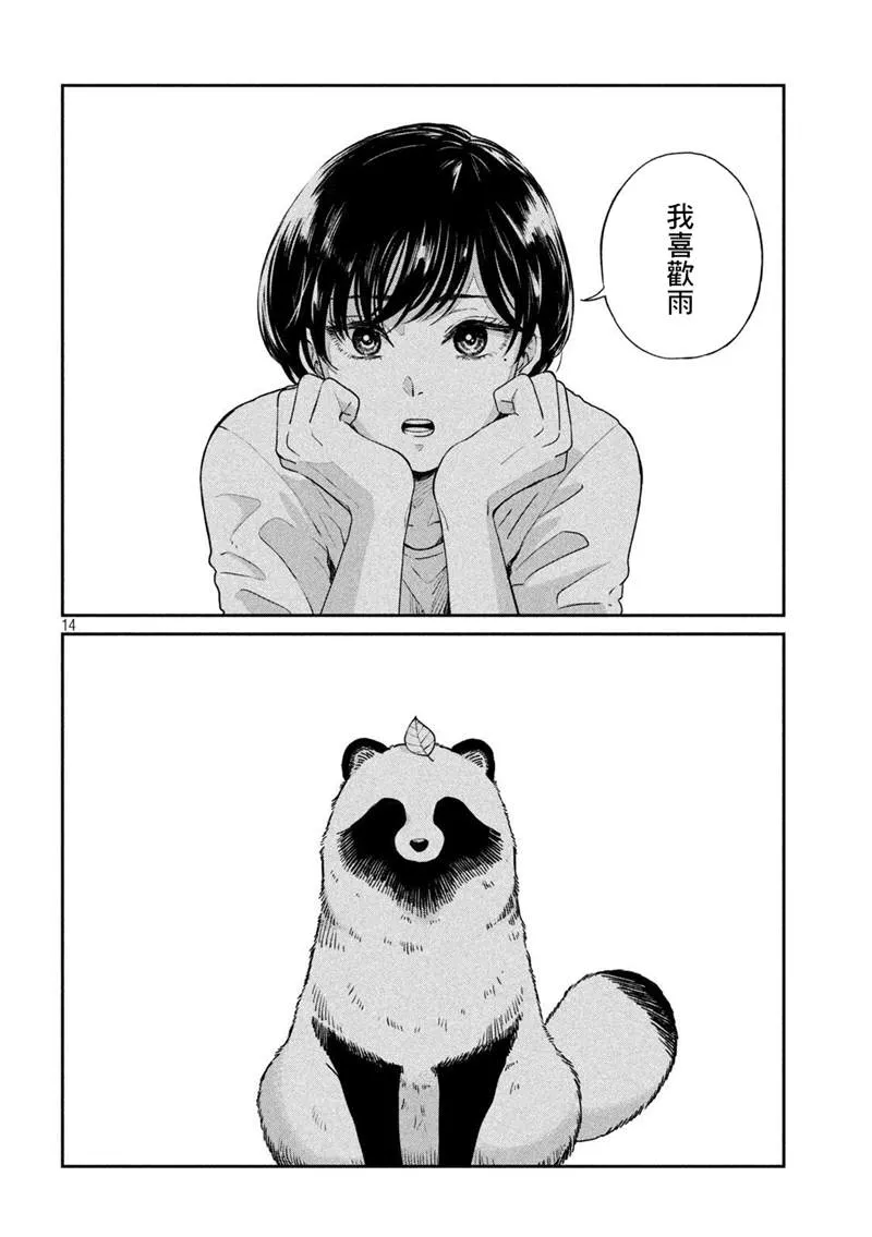 第71话 第15页