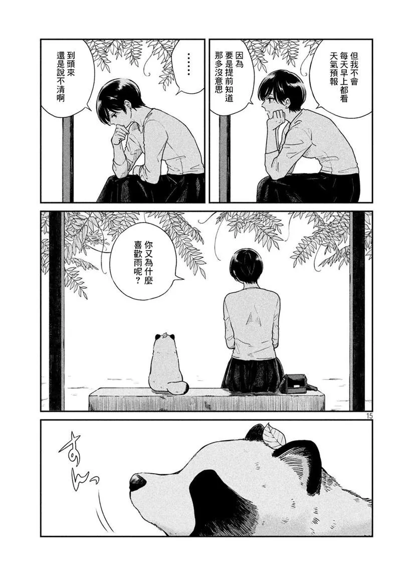 第71话 第16页