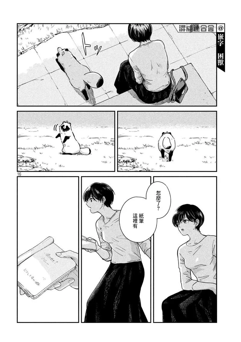第71话 第17页