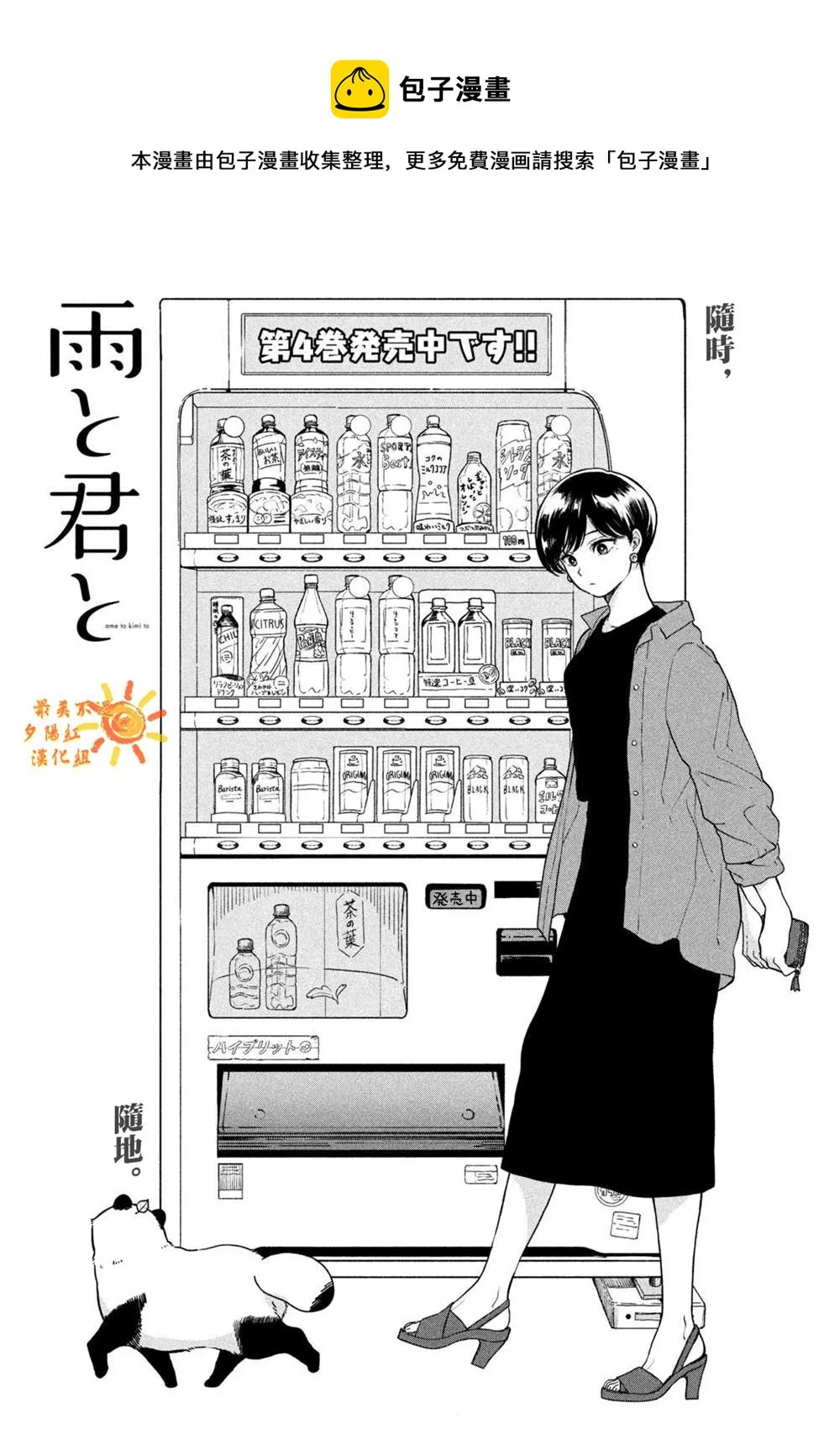 第72话 第1页