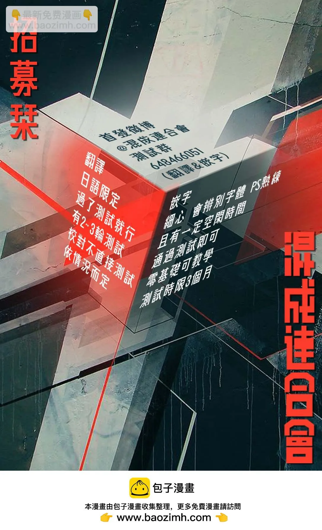 第80话 第5页